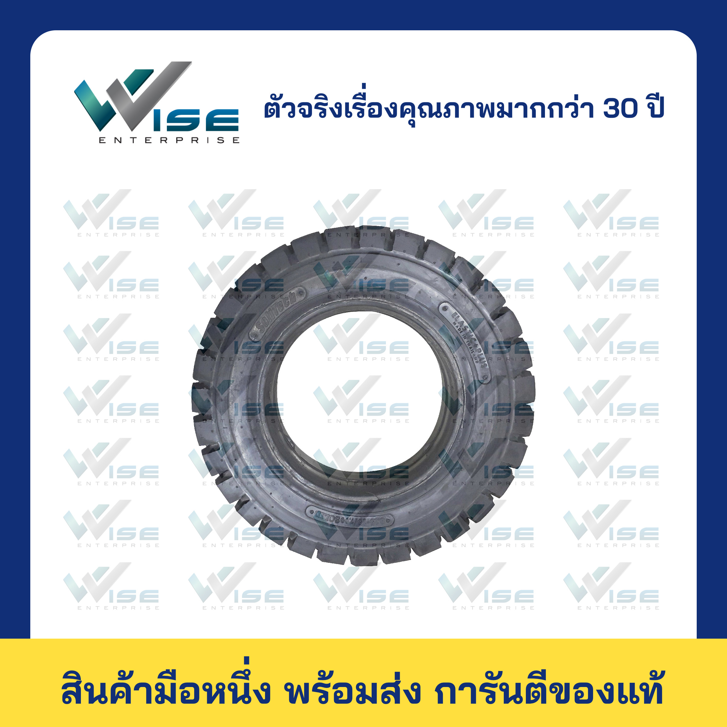 SOLITECH Retread 8.15-15
