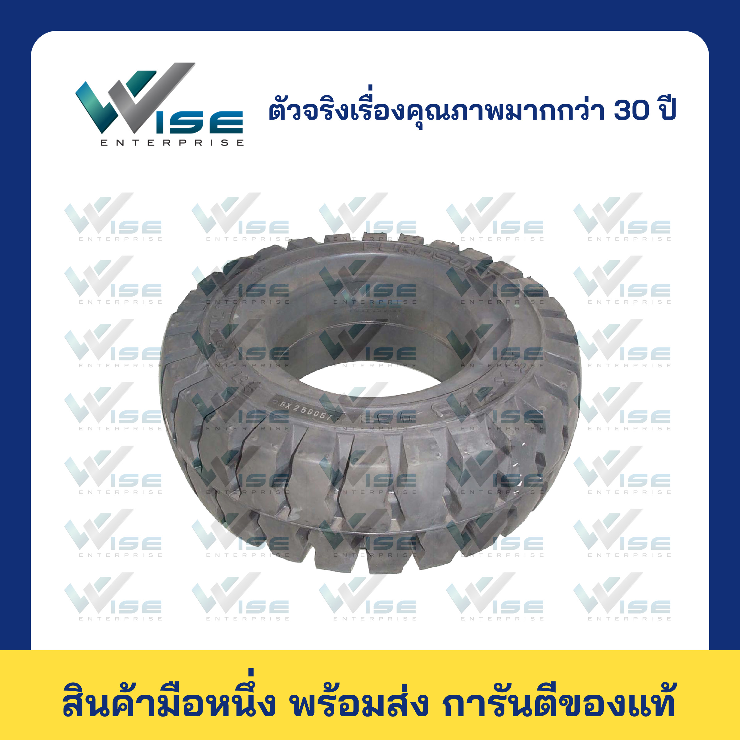 PIO - TYRES PLUS 16x6-8
