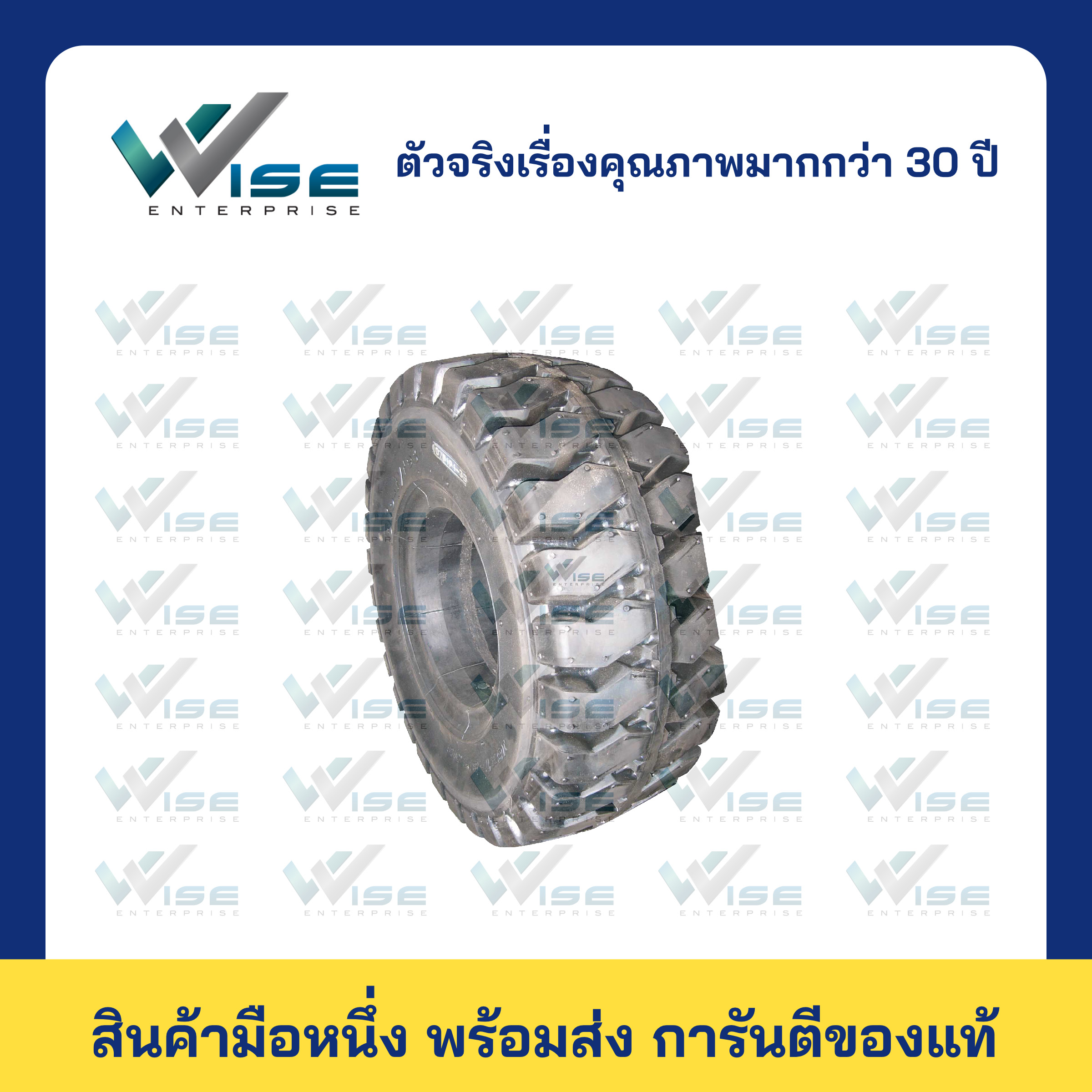 PIO - TYRES 18x7-8