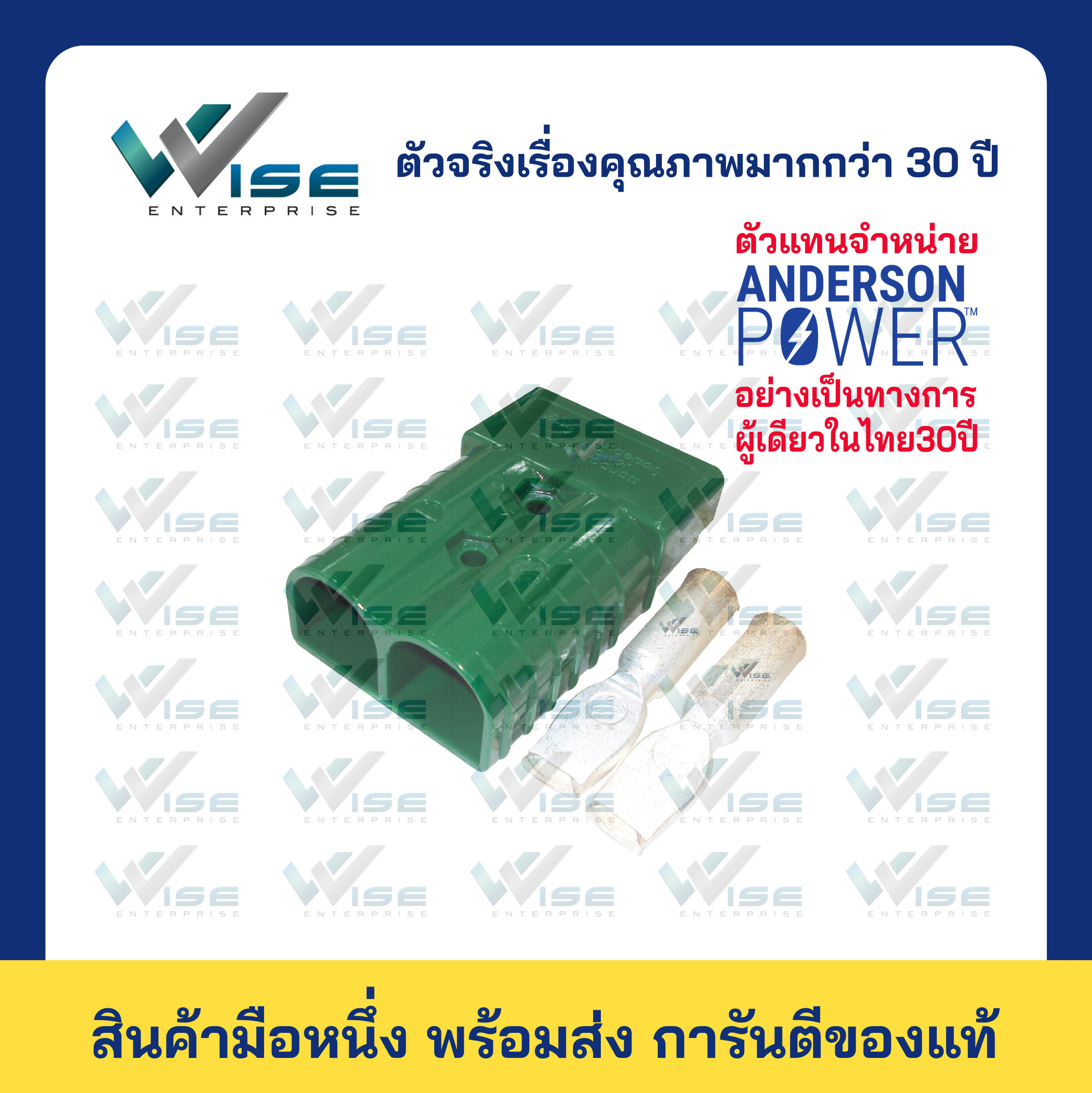 SB350 Green