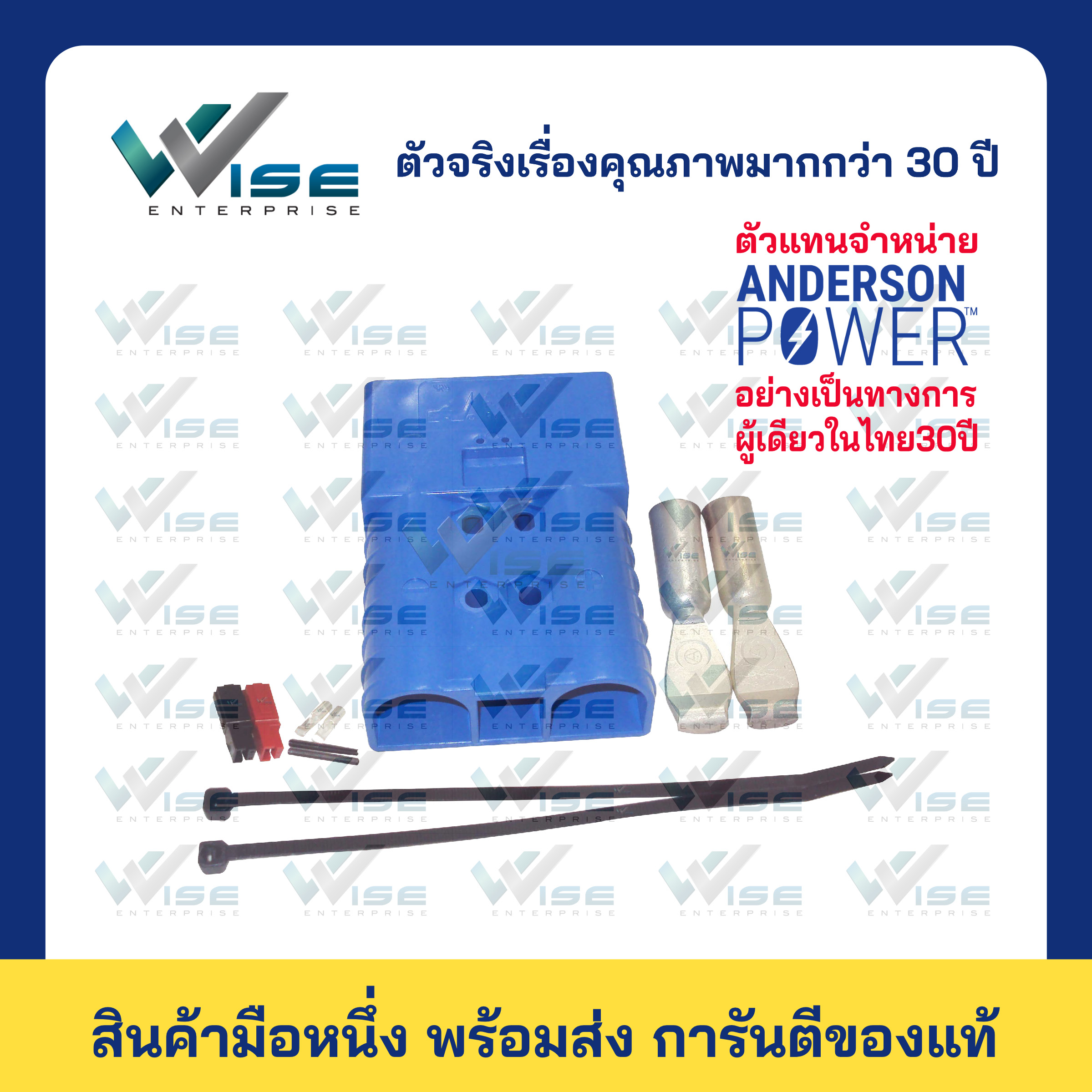 SBE320 150V Blue W/Aux