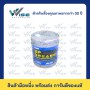 NLGI3 กระปุก 0.5 กิโลกรัม