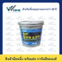 NLGI3 กระปุก 2 กิโลกรัม