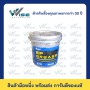 NLGI3 กระปุก 5 กิโลกรัม