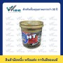 S-HT กระปุก 2 กิโลกรัม