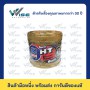 S-HT กระปุก 0.5 กิโลกรัม